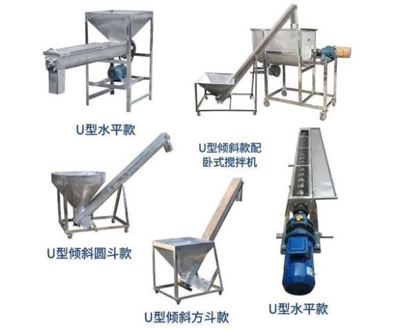 U型螺旋輸送機 U型螺旋輸送機